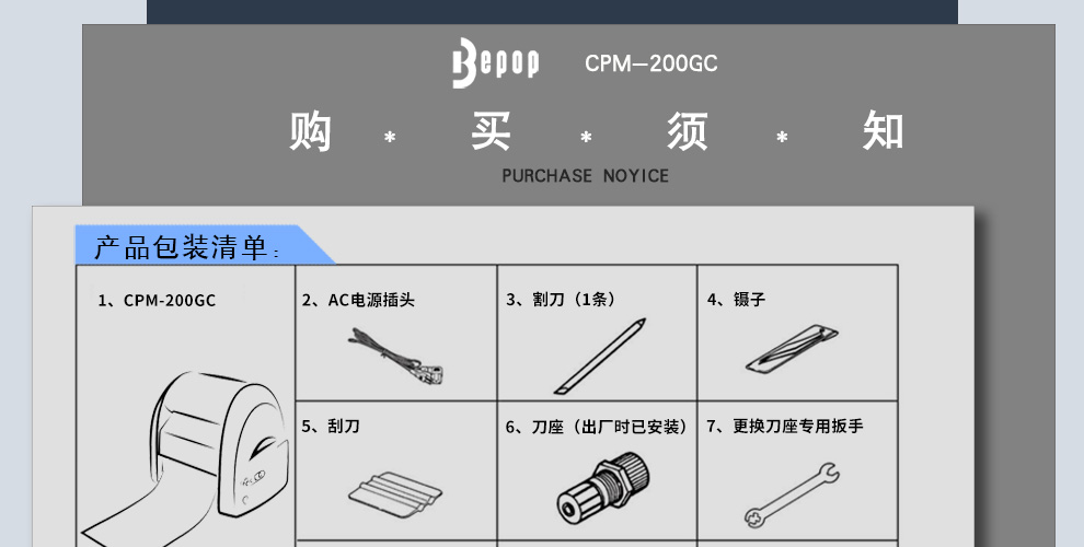 现货Bepop标签打印机 全彩宽幅CPM-200GC割字打印机 MAX标签机