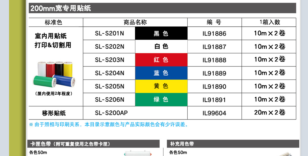 现货Bepop标签打印机 全彩宽幅CPM-200GC割字打印机 MAX标签机