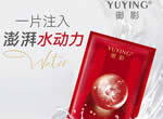 YUYING御影复合肽补水紧致面膜 深层渗透滋润提拉抗皱保湿贴片面膜